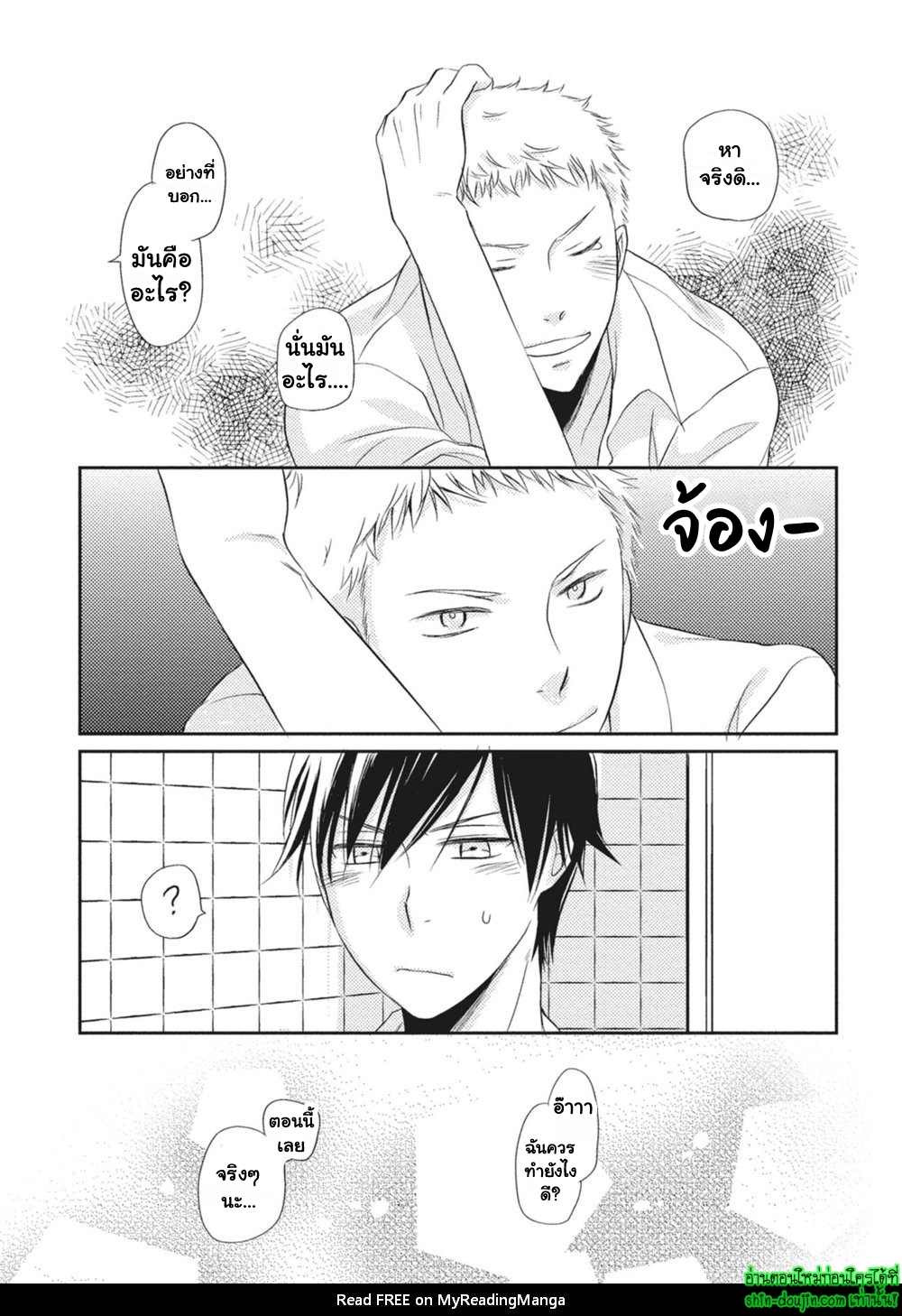 Seishun Girigiri Outline EP 1